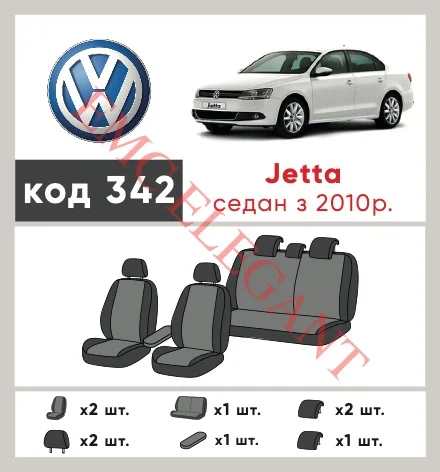 Наши автомобильные чехлы для Volkswagen Jetta VI 2010-2015 седан имеют разделение спинок и сидений, что обеспечивает идеальную посадку и защиту каждого элемента сидений. Кроме того, мы предлагаем чехлы с соответствующим количеством подголовников и подлокотников, чтобы обеспечить полную защиту вашего автомобиля. Просмотрите фото на dlx.in.ua и закажите прямо сейчас!