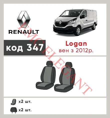 Наші авточохли для Renault Logan II 2012-2018 універсал Van, 1+1 мають розділення спинок та сидінь, що забезпечує ідеальну посадку і захист кожного елементу сидінь. Крім того, ми пропонуємо чохли з відповідною кількістю підголовників та підлокотників, щоб забезпечити повну захист вашого автомобіля. Перегляньте фото на dlx.in.ua та замовляйте прямо зараз!
