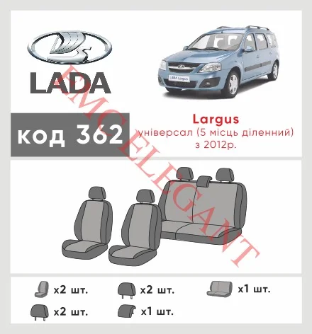 Наші авточохли для LADA (ВАЗ) Largus I 2012-2021 універсал 5 дв. 5 м мають розділення спинок та сидінь, що забезпечує ідеальну посадку і захист кожного елементу сидінь. Крім того, ми пропонуємо чохли з відповідною кількістю підголовників та підлокотників, щоб забезпечити повну захист вашого автомобіля. Перегляньте фото на dlx.in.ua та замовляйте прямо зараз!