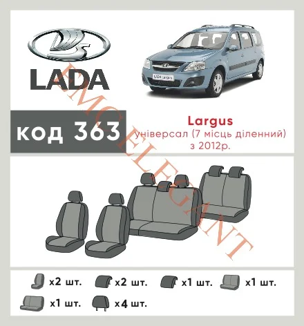 Наши автомобильные чехлы для LADA (ВАЗ) Largus I 2012-2021 універсал 5 дв. 7 м имеют разделение спинок и сидений, что обеспечивает идеальную посадку и защиту каждого элемента сидений. Кроме того, мы предлагаем чехлы с соответствующим количеством подголовников и подлокотников, чтобы обеспечить полную защиту вашего автомобиля. Просмотрите фото на dlx.in.ua и закажите прямо сейчас!