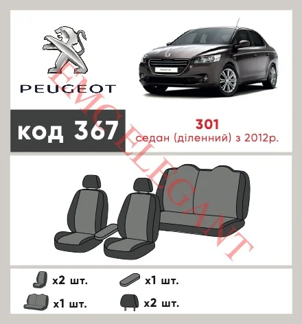 Наши автомобильные чехлы для Peugeot 301 I 2012-2016 седан Роздільна имеют разделение спинок и сидений, что обеспечивает идеальную посадку и защиту каждого элемента сидений. Кроме того, мы предлагаем чехлы с соответствующим количеством подголовников и подлокотников, чтобы обеспечить полную защиту вашего автомобиля. Просмотрите фото на dlx.in.ua и закажите прямо сейчас!