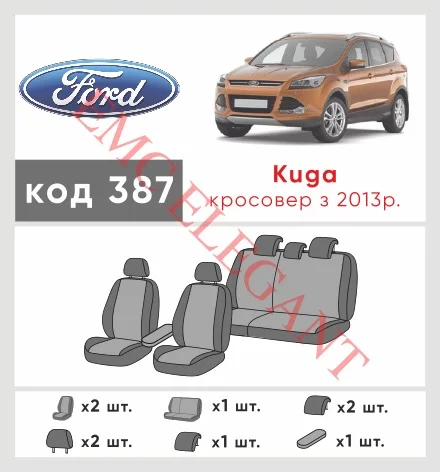 Наши автомобильные чехлы для Ford Kuga II 2012-2016 позашляховик 5 дв. имеют разделение спинок и сидений, что обеспечивает идеальную посадку и защиту каждого элемента сидений. Кроме того, мы предлагаем чехлы с соответствующим количеством подголовников и подлокотников, чтобы обеспечить полную защиту вашего автомобиля. Просмотрите фото на dlx.in.ua и закажите прямо сейчас!