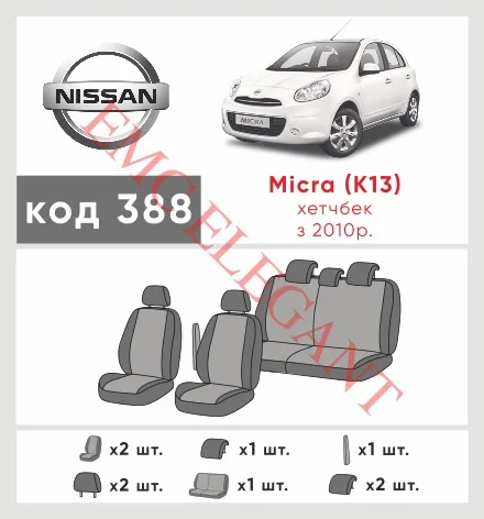Наши автомобильные чехлы для Nissan Micra IV (K13) Рестайлінг 2013-2016 хетчбек 5 дв. Роздільна имеют разделение спинок и сидений, что обеспечивает идеальную посадку и защиту каждого элемента сидений. Кроме того, мы предлагаем чехлы с соответствующим количеством подголовников и подлокотников, чтобы обеспечить полную защиту вашего автомобиля. Просмотрите фото на dlx.in.ua и закажите прямо сейчас!