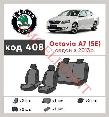 Наши автомобильные чехлы для Skoda Octavia III (A7) 2013-2017 ліфтбек Ambition, роздільна имеют разделение спинок и сидений, что обеспечивает идеальную посадку и защиту каждого элемента сидений. Кроме того, мы предлагаем чехлы с соответствующим количеством подголовников и подлокотников, чтобы обеспечить полную защиту вашего автомобиля. Просмотрите фото на dlx.in.ua и закажите прямо сейчас!