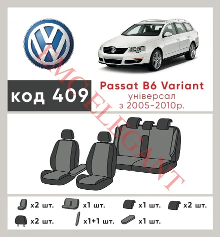 Наши автомобильные чехлы для Volkswagen Passat B6 2005-2010 універсал 5 дв. имеют разделение спинок и сидений, что обеспечивает идеальную посадку и защиту каждого элемента сидений. Кроме того, мы предлагаем чехлы с соответствующим количеством подголовников и подлокотников, чтобы обеспечить полную защиту вашего автомобиля. Просмотрите фото на dlx.in.ua и закажите прямо сейчас!
