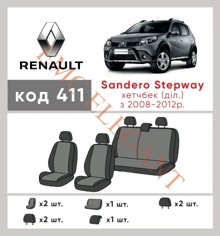 Наши автомобильные чехлы для Renault Sandero I 2009-2014 хетчбек 5 дв. Stepway, роздільна имеют разделение спинок и сидений, что обеспечивает идеальную посадку и защиту каждого элемента сидений. Кроме того, мы предлагаем чехлы с соответствующим количеством подголовников и подлокотников, чтобы обеспечить полную защиту вашего автомобиля. Просмотрите фото на dlx.in.ua и закажите прямо сейчас!