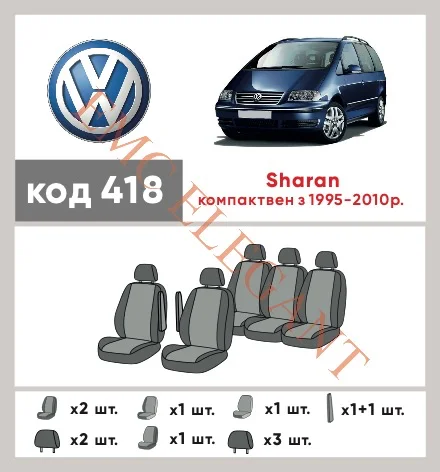 Наші авточохли для Volkswagen Sharan I Рестайлінг 2000-2003 мінівен 5 м мають розділення спинок та сидінь, що забезпечує ідеальну посадку і захист кожного елементу сидінь. Крім того, ми пропонуємо чохли з відповідною кількістю підголовників та підлокотників, щоб забезпечити повну захист вашого автомобіля. Перегляньте фото на dlx.in.ua та замовляйте прямо зараз!