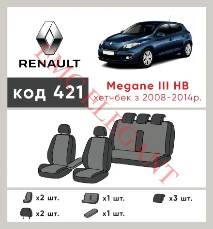 Наші авточохли для Renault Megane III 2008-2014 хетчбек 5 дв. Суцільна мають розділення спинок та сидінь, що забезпечує ідеальну посадку і захист кожного елементу сидінь. Крім того, ми пропонуємо чохли з відповідною кількістю підголовників та підлокотників, щоб забезпечити повну захист вашого автомобіля. Перегляньте фото на dlx.in.ua та замовляйте прямо зараз!