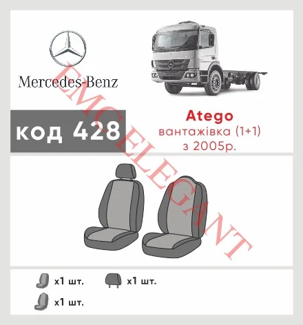 Наші авточохли для Mercedes-Benz Atego 2004-2013 вантажний мають розділення спинок та сидінь, що забезпечує ідеальну посадку і захист кожного елементу сидінь. Крім того, ми пропонуємо чохли з відповідною кількістю підголовників та підлокотників, щоб забезпечити повну захист вашого автомобіля. Перегляньте фото на dlx.in.ua та замовляйте прямо зараз!