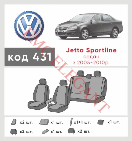 Наши автомобильные чехлы для Volkswagen Jetta V 2005-2011 седан Sportline имеют разделение спинок и сидений, что обеспечивает идеальную посадку и защиту каждого элемента сидений. Кроме того, мы предлагаем чехлы с соответствующим количеством подголовников и подлокотников, чтобы обеспечить полную защиту вашего автомобиля. Просмотрите фото на dlx.in.ua и закажите прямо сейчас!
