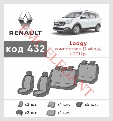Наші авточохли для Renault Lodgy 2012-2016 компактвен 7 м мають розділення спинок та сидінь, що забезпечує ідеальну посадку і захист кожного елементу сидінь. Крім того, ми пропонуємо чохли з відповідною кількістю підголовників та підлокотників, щоб забезпечити повну захист вашого автомобіля. Перегляньте фото на dlx.in.ua та замовляйте прямо зараз!