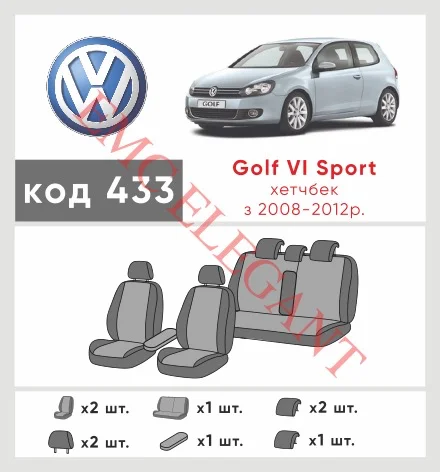 Наши автомобильные чехлы для Volkswagen Golf VI 2008-2012 хетчбек 5 дв. Підлокітник имеют разделение спинок и сидений, что обеспечивает идеальную посадку и защиту каждого элемента сидений. Кроме того, мы предлагаем чехлы с соответствующим количеством подголовников и подлокотников, чтобы обеспечить полную защиту вашего автомобиля. Просмотрите фото на dlx.in.ua и закажите прямо сейчас!