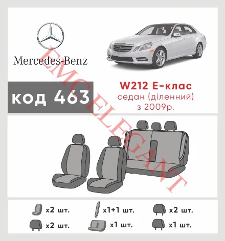 Наші авточохли для Mercedes-Benz E-Клас IV (W212, S212, C207) 2009-2013 седан Роздільна мають розділення спинок та сидінь, що забезпечує ідеальну посадку і захист кожного елементу сидінь. Крім того, ми пропонуємо чохли з відповідною кількістю підголовників та підлокотників, щоб забезпечити повну захист вашого автомобіля. Перегляньте фото на dlx.in.ua та замовляйте прямо зараз!