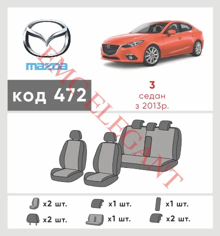 Наши автомобильные чехлы для Mazda 3 III (BM) 2013-2017 седан имеют разделение спинок и сидений, что обеспечивает идеальную посадку и защиту каждого элемента сидений. Кроме того, мы предлагаем чехлы с соответствующим количеством подголовников и подлокотников, чтобы обеспечить полную защиту вашего автомобиля. Просмотрите фото на dlx.in.ua и закажите прямо сейчас!