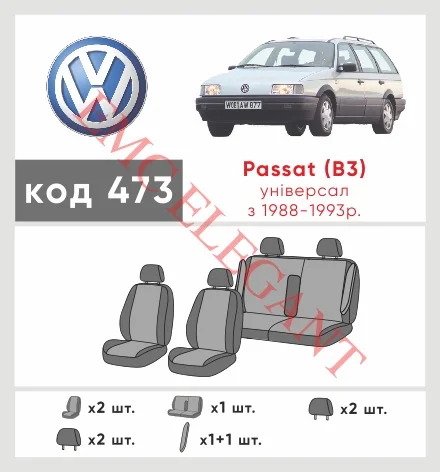 Наши автомобильные чехлы для Volkswagen Passat B3 1988-1993 універсал 5 дв. имеют разделение спинок и сидений, что обеспечивает идеальную посадку и защиту каждого элемента сидений. Кроме того, мы предлагаем чехлы с соответствующим количеством подголовников и подлокотников, чтобы обеспечить полную защиту вашего автомобиля. Просмотрите фото на dlx.in.ua и закажите прямо сейчас!
