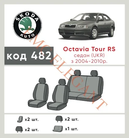Наші авточохли для Skoda Octavia I (A4) Рестайлінг 2000-2011 ліфтбек Tour, Україна мають розділення спинок та сидінь, що забезпечує ідеальну посадку і захист кожного елементу сидінь. Крім того, ми пропонуємо чохли з відповідною кількістю підголовників та підлокотників, щоб забезпечити повну захист вашого автомобіля. Перегляньте фото на dlx.in.ua та замовляйте прямо зараз!