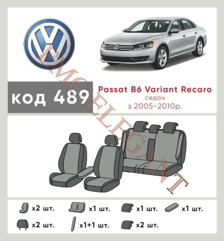 Наши автомобильные чехлы для Volkswagen Passat B6 2005-2010 універсал 5 дв. Recaro имеют разделение спинок и сидений, что обеспечивает идеальную посадку и защиту каждого элемента сидений. Кроме того, мы предлагаем чехлы с соответствующим количеством подголовников и подлокотников, чтобы обеспечить полную защиту вашего автомобиля. Просмотрите фото на dlx.in.ua и закажите прямо сейчас!