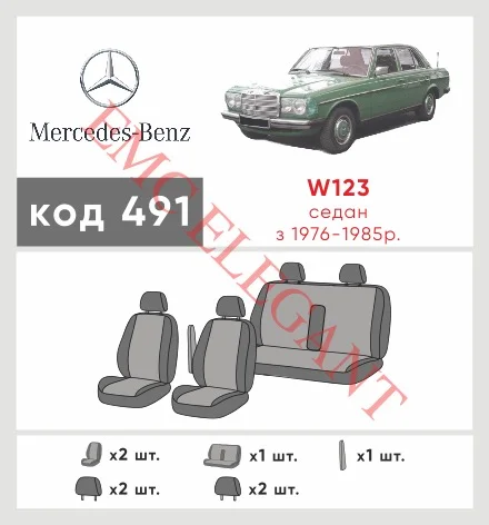 Наші авточохли для Mercedes-Benz W123 1975-1985 седан мають розділення спинок та сидінь, що забезпечує ідеальну посадку і захист кожного елементу сидінь. Крім того, ми пропонуємо чохли з відповідною кількістю підголовників та підлокотників, щоб забезпечити повну захист вашого автомобіля. Перегляньте фото на dlx.in.ua та замовляйте прямо зараз!