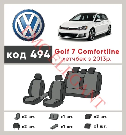 Наши автомобильные чехлы для Volkswagen Golf VII 2012-2017 хетчбек 5 дв. Comfortline имеют разделение спинок и сидений, что обеспечивает идеальную посадку и защиту каждого элемента сидений. Кроме того, мы предлагаем чехлы с соответствующим количеством подголовников и подлокотников, чтобы обеспечить полную защиту вашего автомобиля. Просмотрите фото на dlx.in.ua и закажите прямо сейчас!