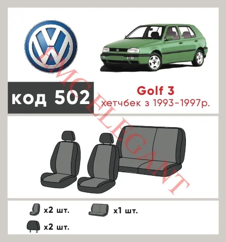 Наши автомобильные чехлы для Volkswagen Golf III 1991-2000 хетчбек 3 дв. имеют разделение спинок и сидений, что обеспечивает идеальную посадку и защиту каждого элемента сидений. Кроме того, мы предлагаем чехлы с соответствующим количеством подголовников и подлокотников, чтобы обеспечить полную защиту вашего автомобиля. Просмотрите фото на dlx.in.ua и закажите прямо сейчас!