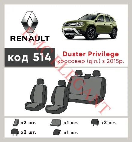 Наши автомобильные чехлы для Renault Duster I Рестайлінг 2015-2021 позашляховик 5 дв. Роздільна, Privilege имеют разделение спинок и сидений, что обеспечивает идеальную посадку и защиту каждого элемента сидений. Кроме того, мы предлагаем чехлы с соответствующим количеством подголовников и подлокотников, чтобы обеспечить полную защиту вашего автомобиля. Просмотрите фото на dlx.in.ua и закажите прямо сейчас!