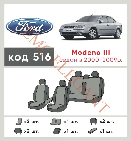 Наши автомобильные чехлы для Ford Mondeo III 2000-2003 седан имеют разделение спинок и сидений, что обеспечивает идеальную посадку и защиту каждого элемента сидений. Кроме того, мы предлагаем чехлы с соответствующим количеством подголовников и подлокотников, чтобы обеспечить полную защиту вашего автомобиля. Просмотрите фото на dlx.in.ua и закажите прямо сейчас!