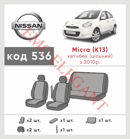 Наши автомобильные чехлы для Nissan Micra IV (K13) Рестайлінг 2013-2016 хетчбек 5 дв. Суцільна имеют разделение спинок и сидений, что обеспечивает идеальную посадку и защиту каждого элемента сидений. Кроме того, мы предлагаем чехлы с соответствующим количеством подголовников и подлокотников, чтобы обеспечить полную защиту вашего автомобиля. Просмотрите фото на dlx.in.ua и закажите прямо сейчас!