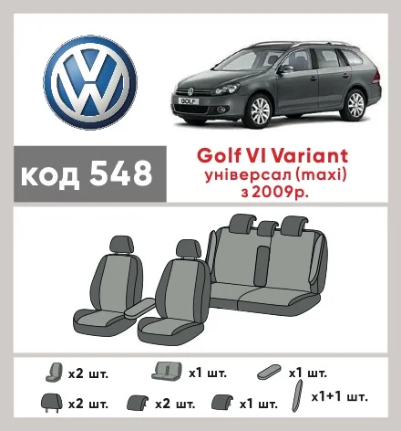 Наши автомобильные чехлы для Volkswagen Golf VI 2008-2012 універсал 5 дв. Підлокітник имеют разделение спинок и сидений, что обеспечивает идеальную посадку и защиту каждого элемента сидений. Кроме того, мы предлагаем чехлы с соответствующим количеством подголовников и подлокотников, чтобы обеспечить полную защиту вашего автомобиля. Просмотрите фото на dlx.in.ua и закажите прямо сейчас!