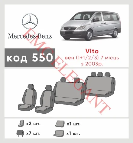 Наши автомобильные чехлы для Mercedes-Benz Vito II (W639) 2003-2010 мінівен 7 м (1+1, 2, 3) имеют разделение спинок и сидений, что обеспечивает идеальную посадку и защиту каждого элемента сидений. Кроме того, мы предлагаем чехлы с соответствующим количеством подголовников и подлокотников, чтобы обеспечить полную защиту вашего автомобиля. Просмотрите фото на dlx.in.ua и закажите прямо сейчас!
