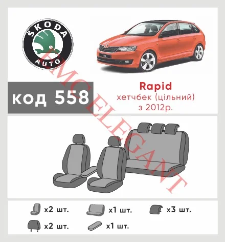 Наші авточохли для Skoda Rapid I 2012-2017 ліфтбек Суцільна мають розділення спинок та сидінь, що забезпечує ідеальну посадку і захист кожного елементу сидінь. Крім того, ми пропонуємо чохли з відповідною кількістю підголовників та підлокотників, щоб забезпечити повну захист вашого автомобіля. Перегляньте фото на dlx.in.ua та замовляйте прямо зараз!