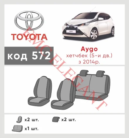 Наші авточохли для Toyota Aygo II 2014-2018 хетчбек 5 дв. мають розділення спинок та сидінь, що забезпечує ідеальну посадку і захист кожного елементу сидінь. Крім того, ми пропонуємо чохли з відповідною кількістю підголовників та підлокотників, щоб забезпечити повну захист вашого автомобіля. Перегляньте фото на dlx.in.ua та замовляйте прямо зараз!