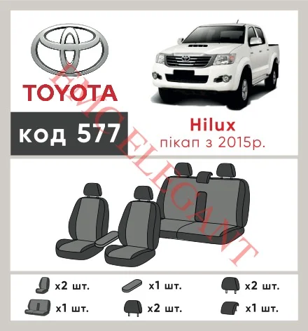 Наши автомобильные чехлы для Toyota Hilux VIII 2015-2020 пікап подвійна кабіна имеют разделение спинок и сидений, что обеспечивает идеальную посадку и защиту каждого элемента сидений. Кроме того, мы предлагаем чехлы с соответствующим количеством подголовников и подлокотников, чтобы обеспечить полную защиту вашего автомобиля. Просмотрите фото на dlx.in.ua и закажите прямо сейчас!