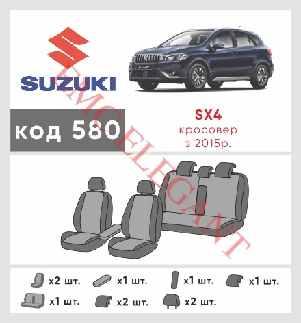 Наші авточохли для Suzuki SX4 II (S-Cross) Рестайлінг 2016-0 хетчбек 5 дв. мають розділення спинок та сидінь, що забезпечує ідеальну посадку і захист кожного елементу сидінь. Крім того, ми пропонуємо чохли з відповідною кількістю підголовників та підлокотників, щоб забезпечити повну захист вашого автомобіля. Перегляньте фото на dlx.in.ua та замовляйте прямо зараз!