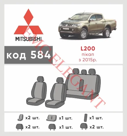 Наші авточохли для Mitsubishi L200 V 2015-2019 пікап подвійна кабіна мають розділення спинок та сидінь, що забезпечує ідеальну посадку і захист кожного елементу сидінь. Крім того, ми пропонуємо чохли з відповідною кількістю підголовників та підлокотників, щоб забезпечити повну захист вашого автомобіля. Перегляньте фото на dlx.in.ua та замовляйте прямо зараз!