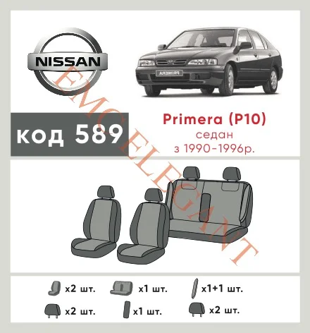 Наші авточохли для Nissan Primera I (P10) 1990-1997 седан мають розділення спинок та сидінь, що забезпечує ідеальну посадку і захист кожного елементу сидінь. Крім того, ми пропонуємо чохли з відповідною кількістю підголовників та підлокотників, щоб забезпечити повну захист вашого автомобіля. Перегляньте фото на dlx.in.ua та замовляйте прямо зараз!