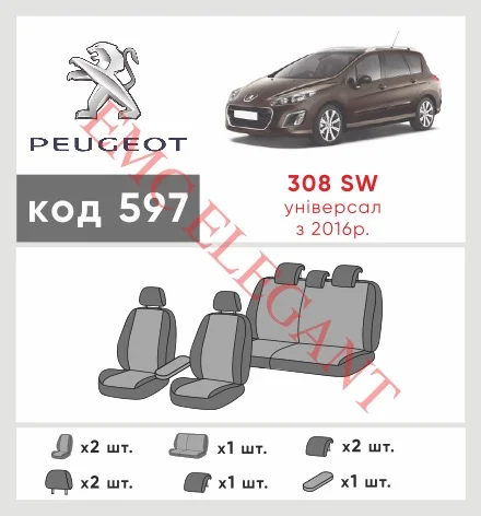 Наши автомобильные чехлы для Peugeot 308 II 2013-2017 універсал 5 дв. имеют разделение спинок и сидений, что обеспечивает идеальную посадку и защиту каждого элемента сидений. Кроме того, мы предлагаем чехлы с соответствующим количеством подголовников и подлокотников, чтобы обеспечить полную защиту вашего автомобиля. Просмотрите фото на dlx.in.ua и закажите прямо сейчас!