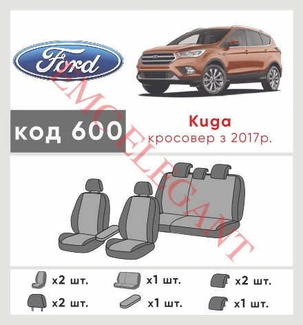 Наши автомобильные чехлы для Ford Kuga II Рестайлінг 2016-2019 позашляховик 5 дв. имеют разделение спинок и сидений, что обеспечивает идеальную посадку и защиту каждого элемента сидений. Кроме того, мы предлагаем чехлы с соответствующим количеством подголовников и подлокотников, чтобы обеспечить полную защиту вашего автомобиля. Просмотрите фото на dlx.in.ua и закажите прямо сейчас!