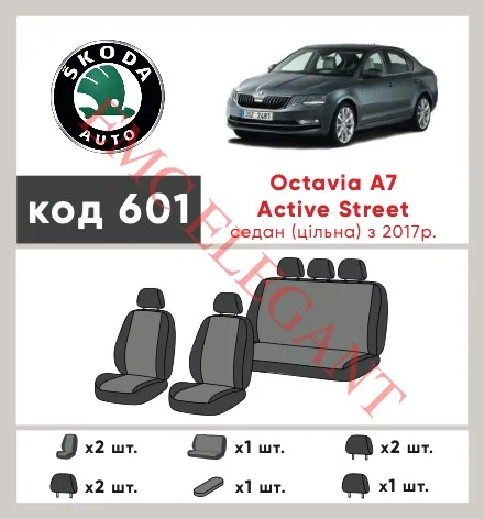 Наши автомобильные чехлы для Skoda Octavia III (A7) Рестайлінг 2017-2020 ліфтбек Active Street, Суцільна имеют разделение спинок и сидений, что обеспечивает идеальную посадку и защиту каждого элемента сидений. Кроме того, мы предлагаем чехлы с соответствующим количеством подголовников и подлокотников, чтобы обеспечить полную защиту вашего автомобиля. Просмотрите фото на dlx.in.ua и закажите прямо сейчас!