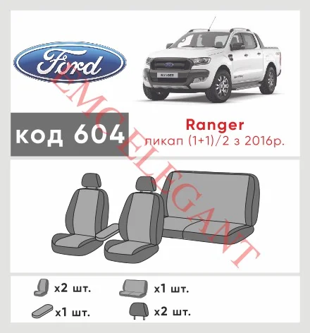 Наши автомобильные чехлы для Ford Ranger IV 2015-2019 пікап подвійна кабіна имеют разделение спинок и сидений, что обеспечивает идеальную посадку и защиту каждого элемента сидений. Кроме того, мы предлагаем чехлы с соответствующим количеством подголовников и подлокотников, чтобы обеспечить полную защиту вашего автомобиля. Просмотрите фото на dlx.in.ua и закажите прямо сейчас!