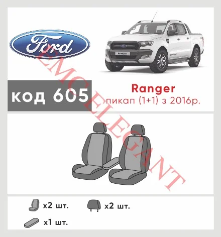 Наши автомобильные чехлы для Ford Ranger IV 2015-2019 пикап одинарная кабина 1+1 имеют разделение спинок и сидений, что обеспечивает идеальную посадку и защиту каждого элемента сидений. Кроме того, мы предлагаем чехлы с соответствующим количеством подголовников и подлокотников, чтобы обеспечить полную защиту вашего автомобиля. Просмотрите фото на dlx.in.ua и закажите прямо сейчас!