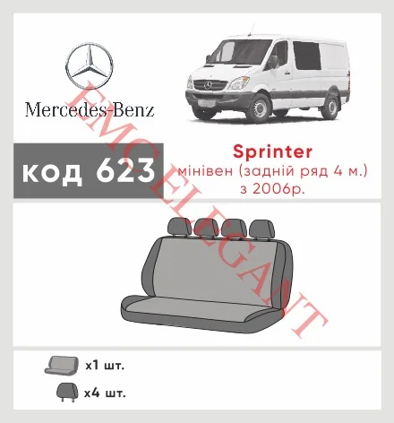Наші авточохли для Mercedes-Benz Sprinter 2006-2013 Задній ряд, 4 місця мають розділення спинок та сидінь, що забезпечує ідеальну посадку і захист кожного елементу сидінь. Крім того, ми пропонуємо чохли з відповідною кількістю підголовників та підлокотників, щоб забезпечити повну захист вашого автомобіля. Перегляньте фото на dlx.in.ua та замовляйте прямо зараз!