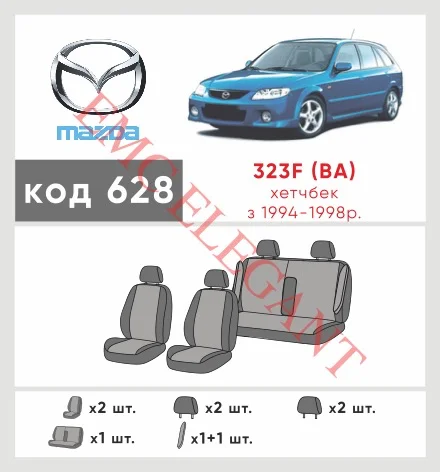 Наши автомобильные чехлы для Mazda 323 V (BA) 1994-2000 седан имеют разделение спинок и сидений, что обеспечивает идеальную посадку и защиту каждого элемента сидений. Кроме того, мы предлагаем чехлы с соответствующим количеством подголовников и подлокотников, чтобы обеспечить полную защиту вашего автомобиля. Просмотрите фото на dlx.in.ua и закажите прямо сейчас!