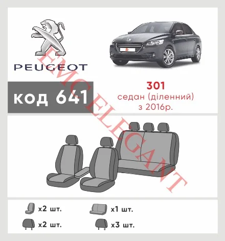 Наши автомобильные чехлы для Peugeot 301 I Рестайлінг 2016-0 седан Роздільна имеют разделение спинок и сидений, что обеспечивает идеальную посадку и защиту каждого элемента сидений. Кроме того, мы предлагаем чехлы с соответствующим количеством подголовников и подлокотников, чтобы обеспечить полную защиту вашего автомобиля. Просмотрите фото на dlx.in.ua и закажите прямо сейчас!