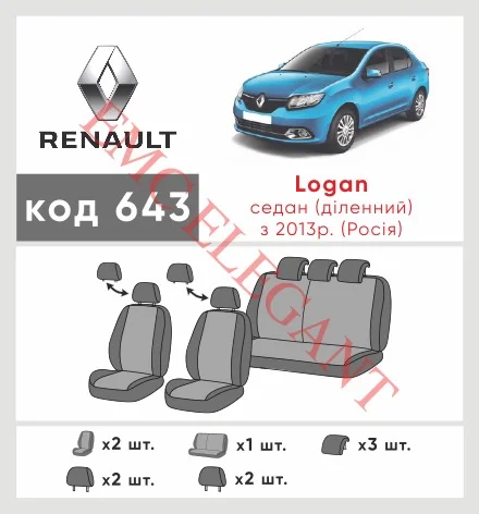 Наші авточохли для Renault Logan II 2012-2018 седан Роздільна, Росія мають розділення спинок та сидінь, що забезпечує ідеальну посадку і захист кожного елементу сидінь. Крім того, ми пропонуємо чохли з відповідною кількістю підголовників та підлокотників, щоб забезпечити повну захист вашого автомобіля. Перегляньте фото на dlx.in.ua та замовляйте прямо зараз!
