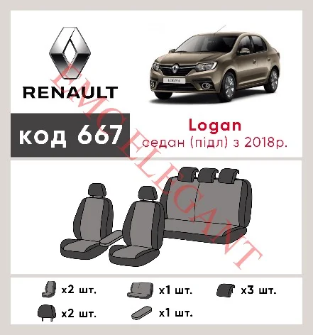 Наші авточохли для Renault Logan II Рестайлінг 2018-0 седан Підлокітник мають розділення спинок та сидінь, що забезпечує ідеальну посадку і захист кожного елементу сидінь. Крім того, ми пропонуємо чохли з відповідною кількістю підголовників та підлокотників, щоб забезпечити повну захист вашого автомобіля. Перегляньте фото на dlx.in.ua та замовляйте прямо зараз!