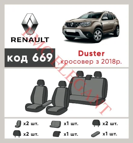 Наши автомобильные чехлы для Renault Duster I Рестайлінг 2015-2021 позашляховик 5 дв. Роздільна имеют разделение спинок и сидений, что обеспечивает идеальную посадку и защиту каждого элемента сидений. Кроме того, мы предлагаем чехлы с соответствующим количеством подголовников и подлокотников, чтобы обеспечить полную защиту вашего автомобиля. Просмотрите фото на dlx.in.ua и закажите прямо сейчас!
