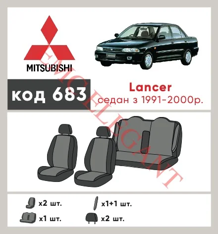 Наши автомобильные чехлы для Mitsubishi Lancer VI 1991-2000 седан имеют разделение спинок и сидений, что обеспечивает идеальную посадку и защиту каждого элемента сидений. Кроме того, мы предлагаем чехлы с соответствующим количеством подголовников и подлокотников, чтобы обеспечить полную защиту вашего автомобиля. Просмотрите фото на dlx.in.ua и закажите прямо сейчас!