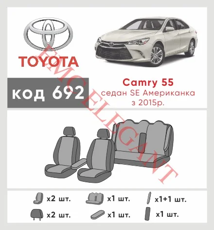 Наші авточохли для Toyota Camry VII (XV55) 2014-2017 седан Америка мають розділення спинок та сидінь, що забезпечує ідеальну посадку і захист кожного елементу сидінь. Крім того, ми пропонуємо чохли з відповідною кількістю підголовників та підлокотників, щоб забезпечити повну захист вашого автомобіля. Перегляньте фото на dlx.in.ua та замовляйте прямо зараз!