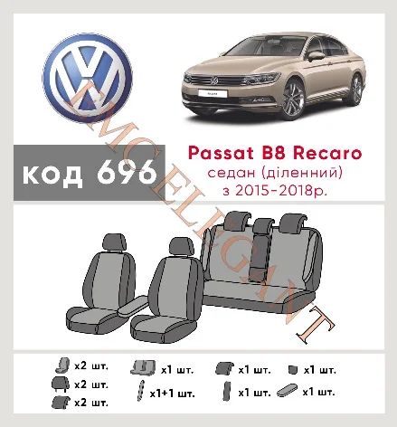 Наши автомобильные чехлы для Volkswagen Passat B8 2014-2020 седан Recaro, підлокітник, активне водійське сидін имеют разделение спинок и сидений, что обеспечивает идеальную посадку и защиту каждого элемента сидений. Кроме того, мы предлагаем чехлы с соответствующим количеством подголовников и подлокотников, чтобы обеспечить полную защиту вашего автомобиля. Просмотрите фото на dlx.in.ua и закажите прямо сейчас!