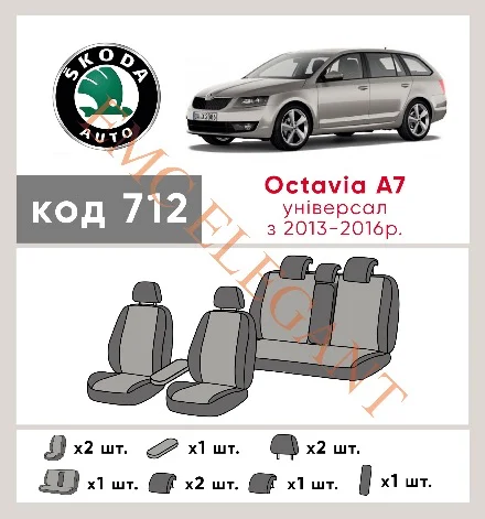 Наши автомобильные чехлы для Skoda Octavia III (A7) 2013-2017 універсал 5 дв. EU, повна комплектація имеют разделение спинок и сидений, что обеспечивает идеальную посадку и защиту каждого элемента сидений. Кроме того, мы предлагаем чехлы с соответствующим количеством подголовников и подлокотников, чтобы обеспечить полную защиту вашего автомобиля. Просмотрите фото на dlx.in.ua и закажите прямо сейчас!